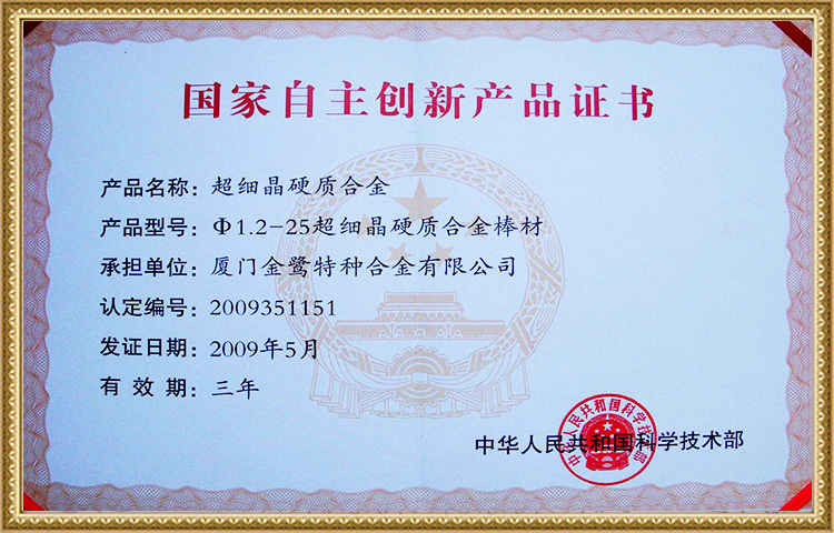 Certificado Nacional Independente de Inovação de Produtos