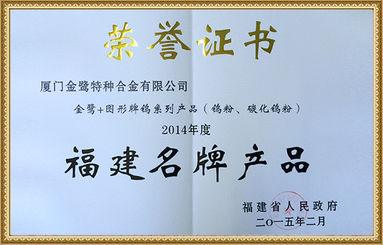 Produtos de marca famosa de Fujian