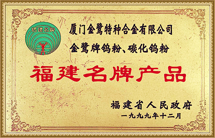 Produto da marca famosa de Fujian